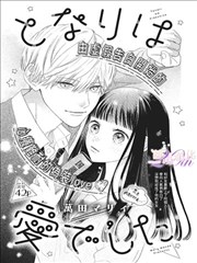 神印王座漫画番外皓月当空